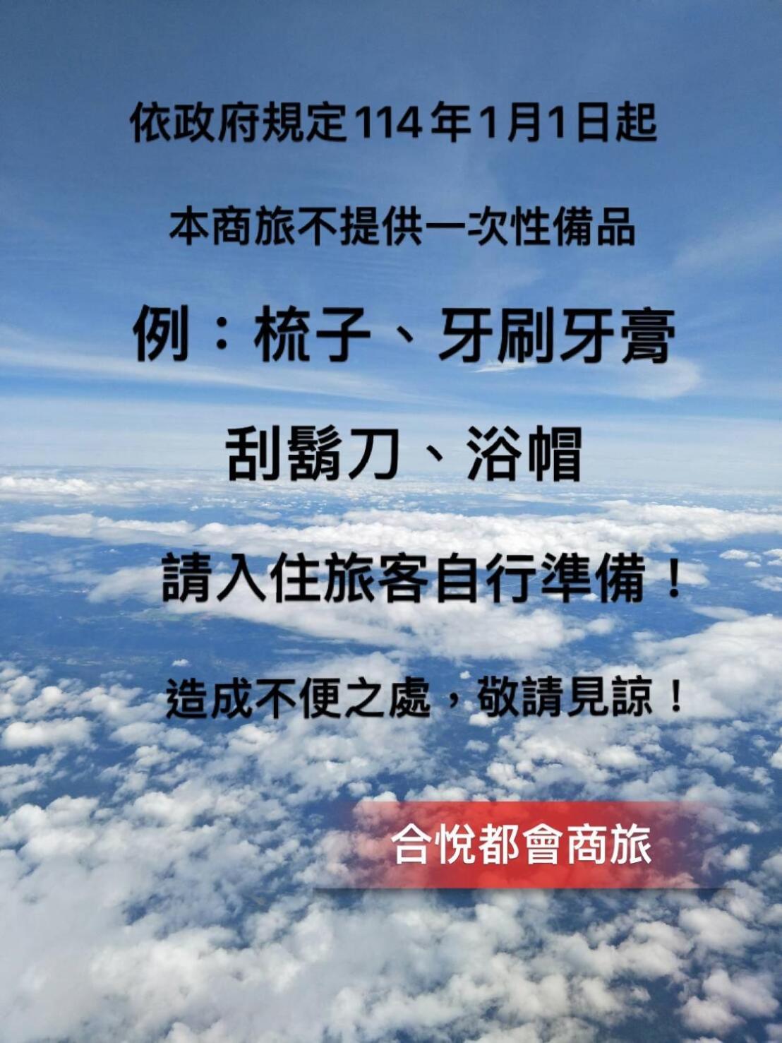 合悅都會商旅 Heyue Hotel مدينة هسينشو المظهر الخارجي الصورة