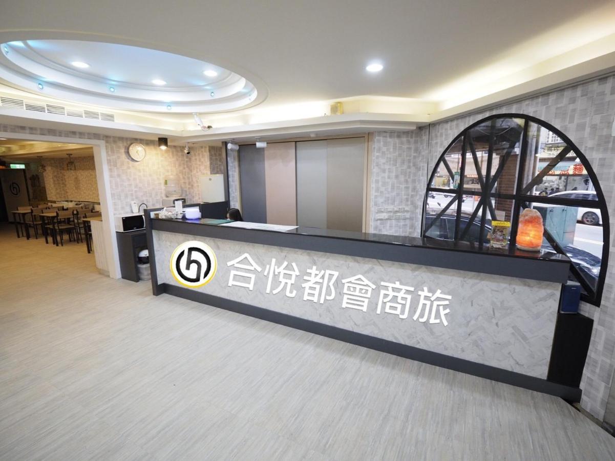 合悅都會商旅 Heyue Hotel مدينة هسينشو المظهر الخارجي الصورة